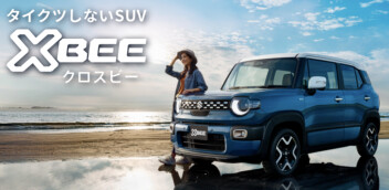 新型クロスビー！！いよいよ登場です♪